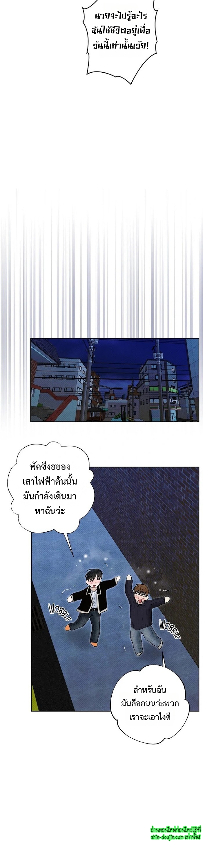 Catch Up EP 16